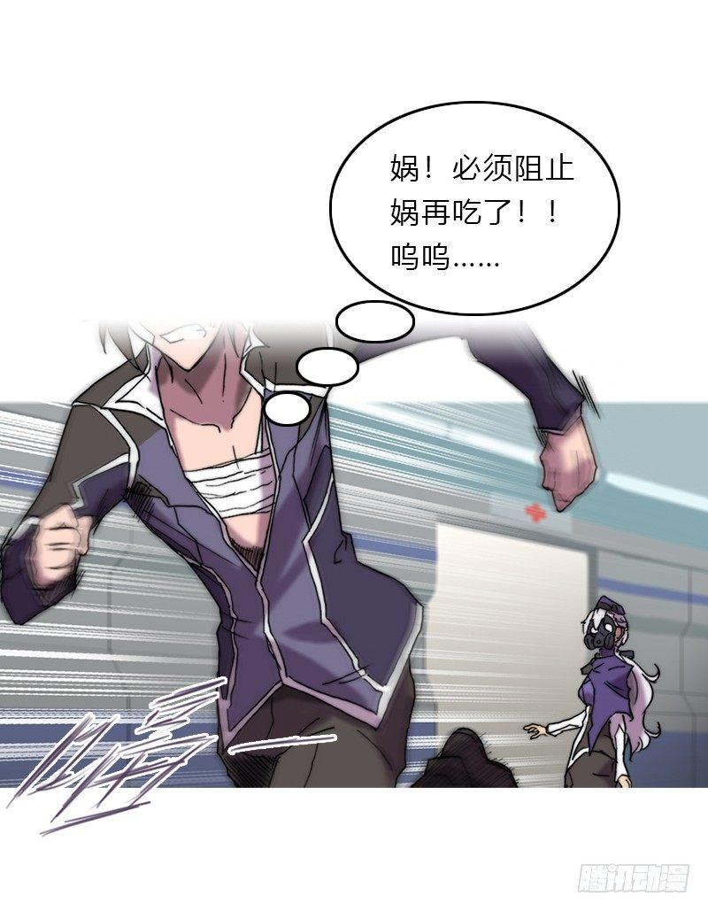 第十三话 娲？-第14话