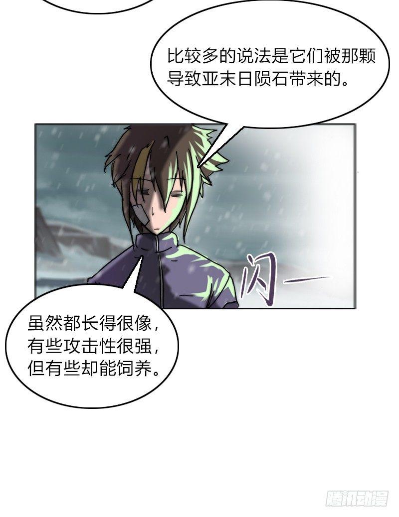 第十三话 娲？-第14话