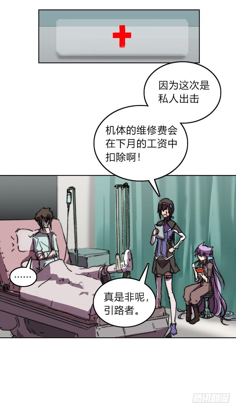 第十三话 娲？-第14话