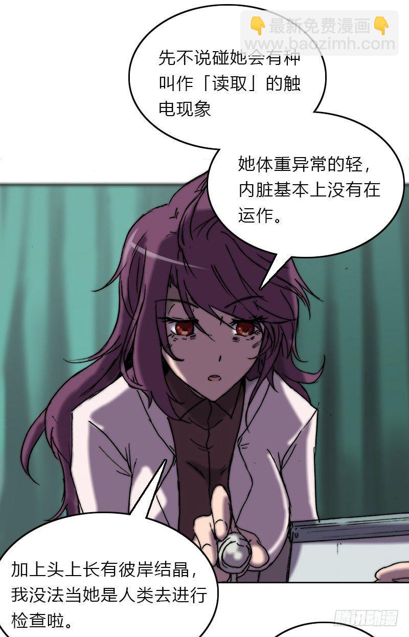 第十三话 娲？-第14话