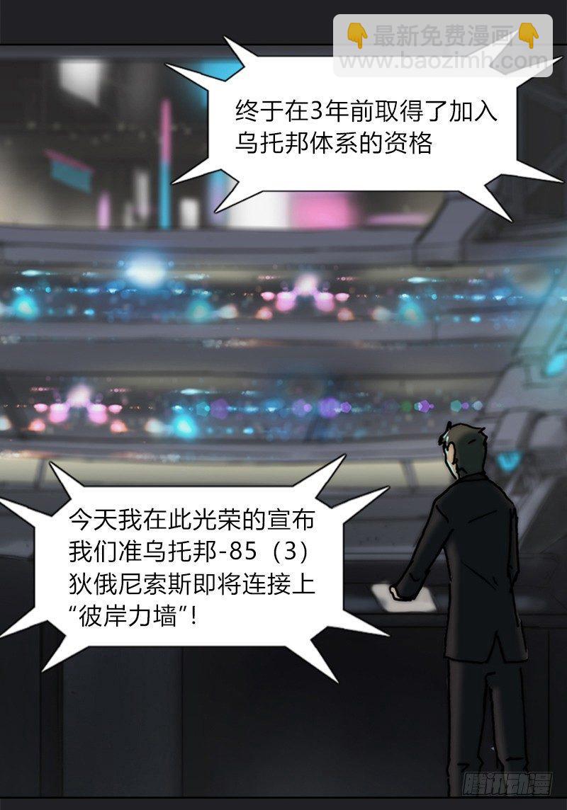 第十五话 御者-第16话