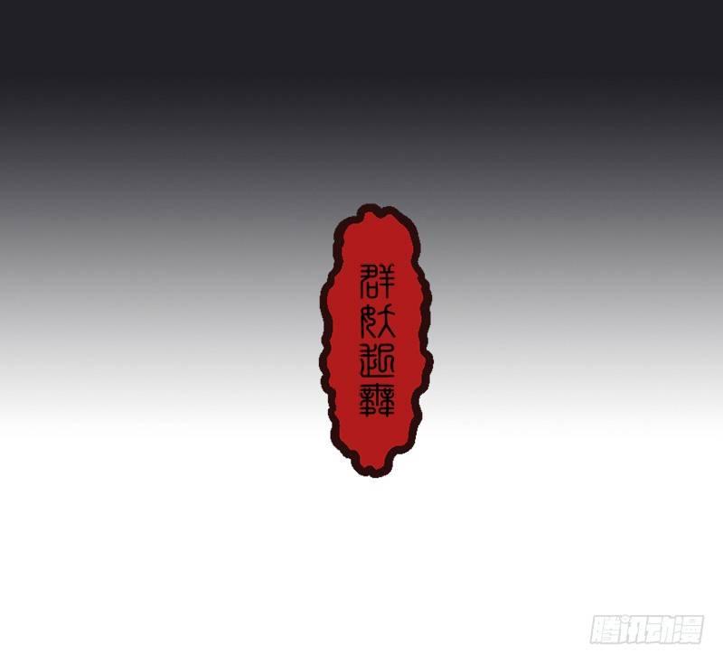 黎明之神意 - 第十五話 御者 - 7