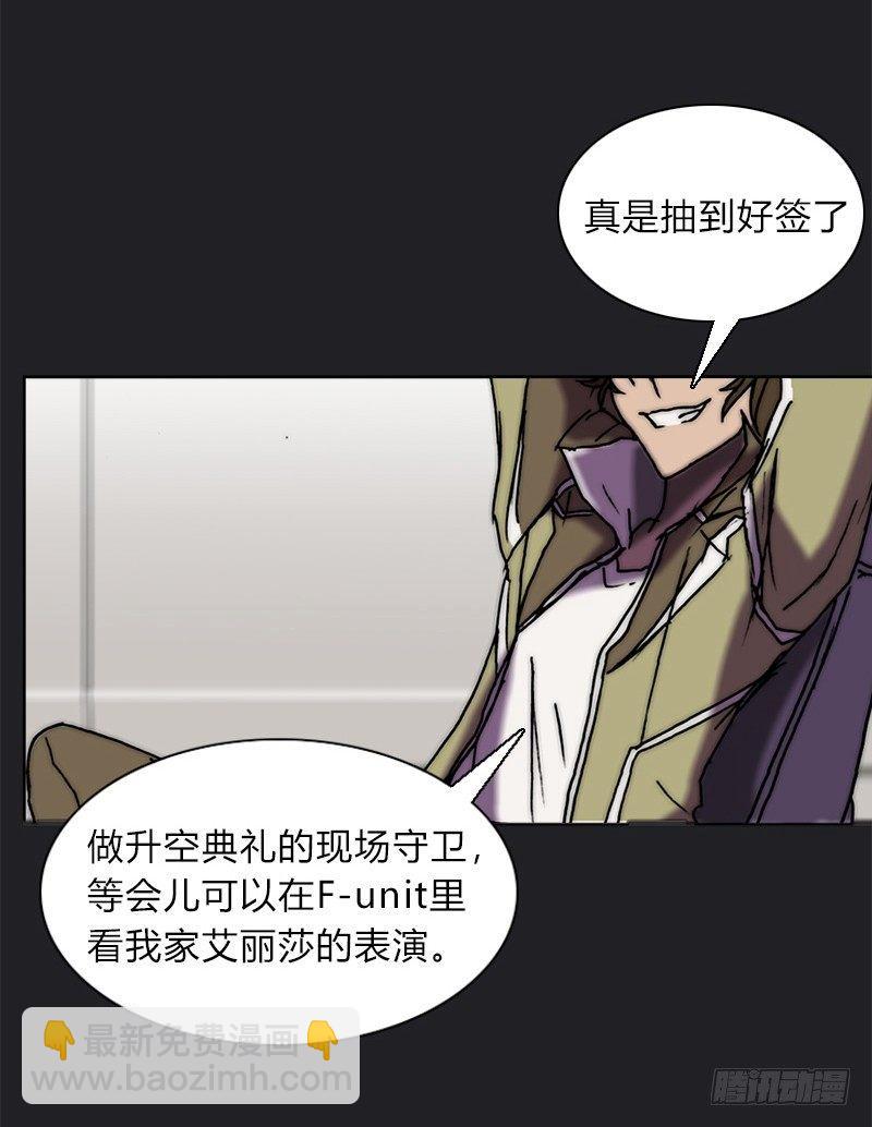 第十五话 御者-第16话