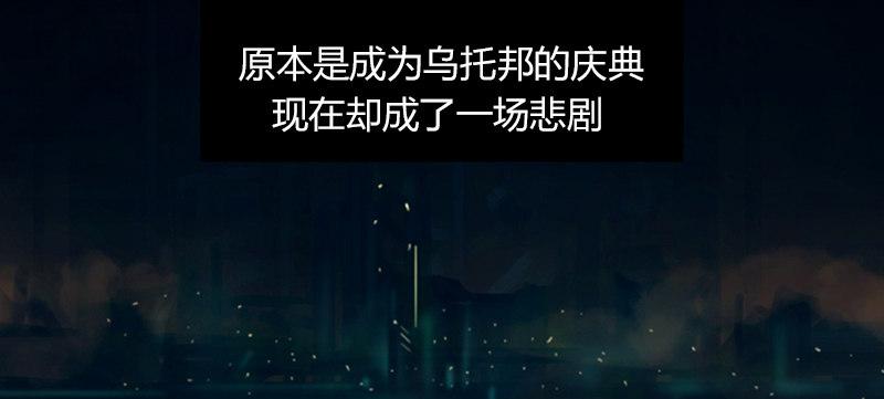 黎明之神意 - 第二十一話 滿目瘡痍(1/3) - 7