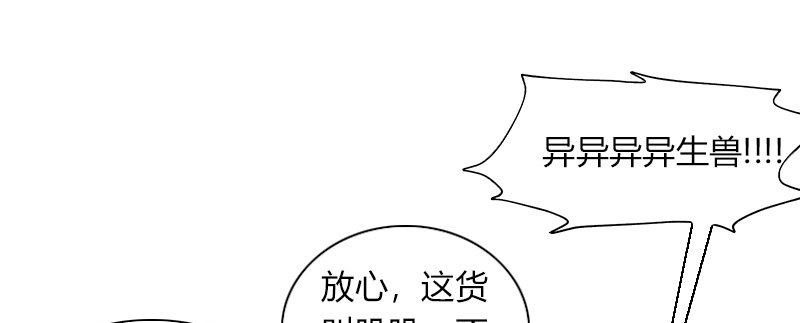 第二十三话 地表体验日(1/2)-第24话