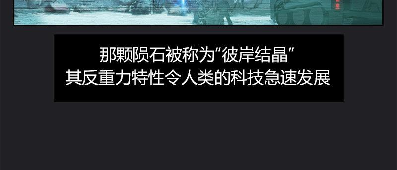 第二十三话 地表体验日(1/2)-第24话