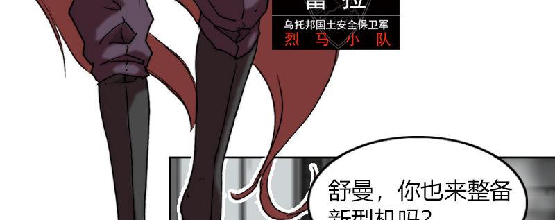 第二十五话 准备出击(1/2)-第26话