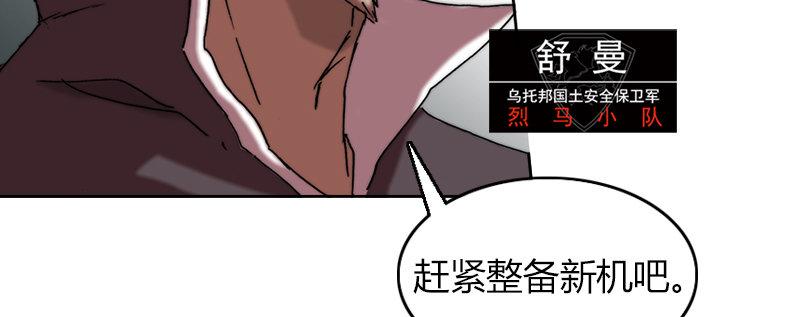 第二十五话 准备出击(1/2)-第26话