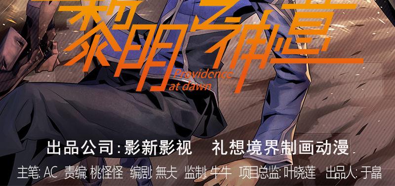 第二十五话 准备出击(1/2)-第26话