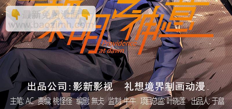 第二十九话 起始即罪孽(1/2)-第30话