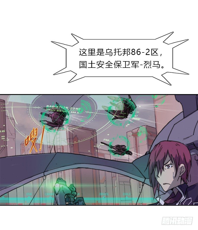 第三话 天使出击-第4话