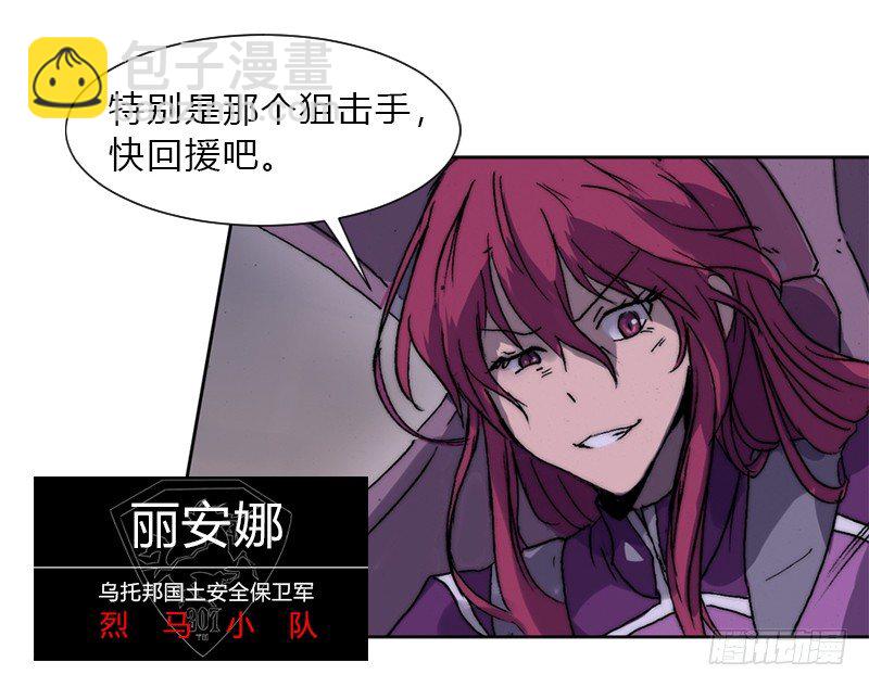 第三话 天使出击-第4话