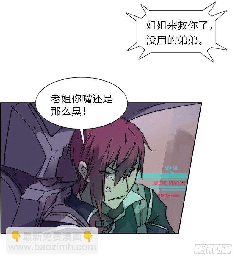 第三话 天使出击-第4话