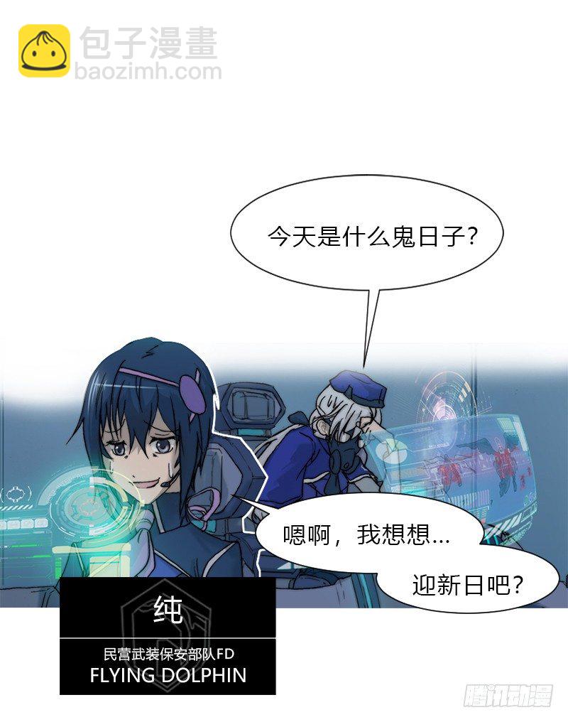 第三话 天使出击-第4话