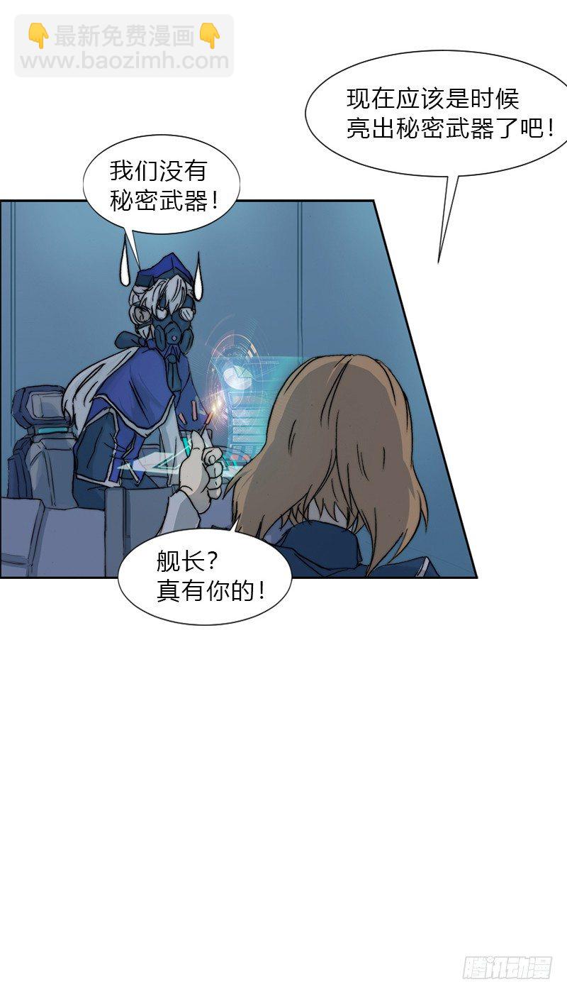 第三话 天使出击-第4话