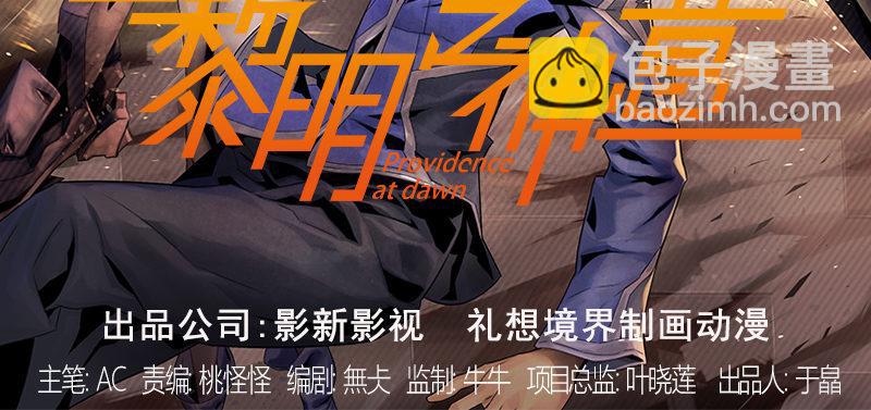 第三十一话 捕猎计划(1/2)-第32话