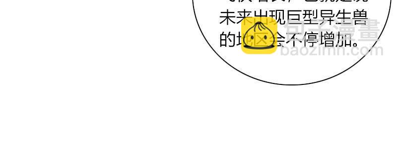 第三十一话 捕猎计划(1/2)-第32话