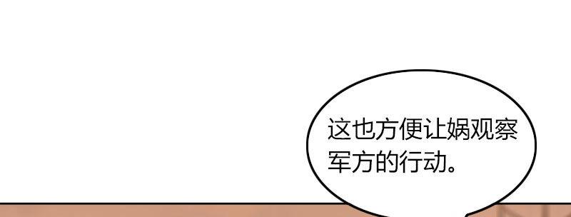 第三十三话 威廉的忠告(1/2)-第34话