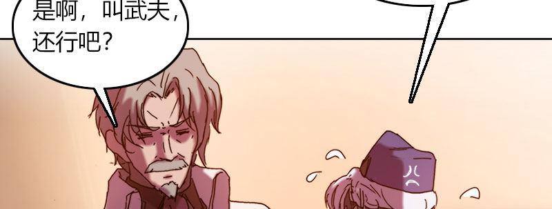 第三十三话 威廉的忠告(1/2)-第34话