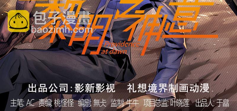 第三十七话 抓捕&ldquo;成功&rdquo;(1/2)-第38话