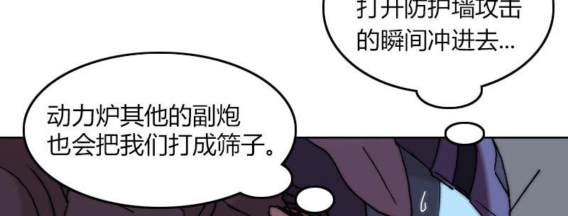 第四十七话 联合进攻(1/3)-第48话