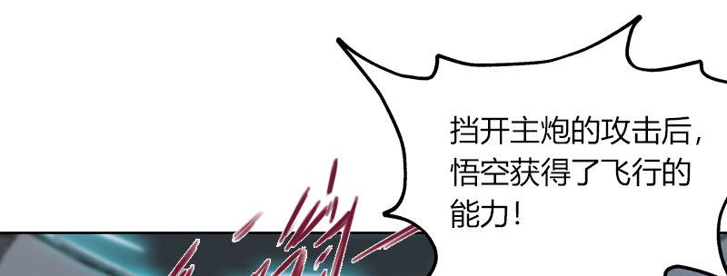 第四十七话 联合进攻(1/3)-第48话