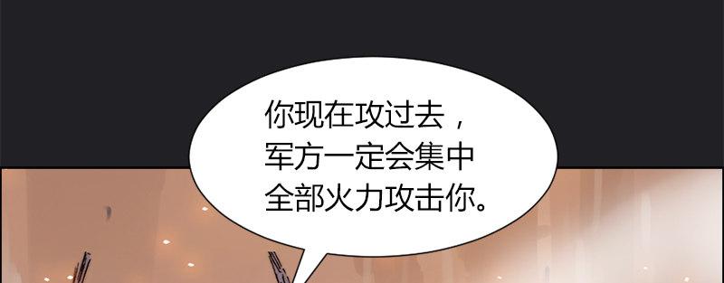 第四十七话 联合进攻(1/3)-第48话