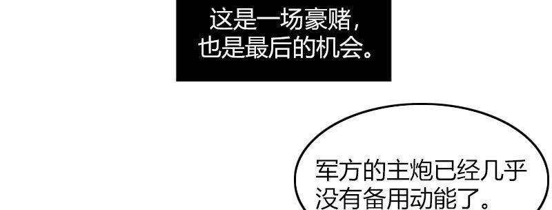 黎明之神意 - 第四十七話 聯合進攻(1/3) - 7