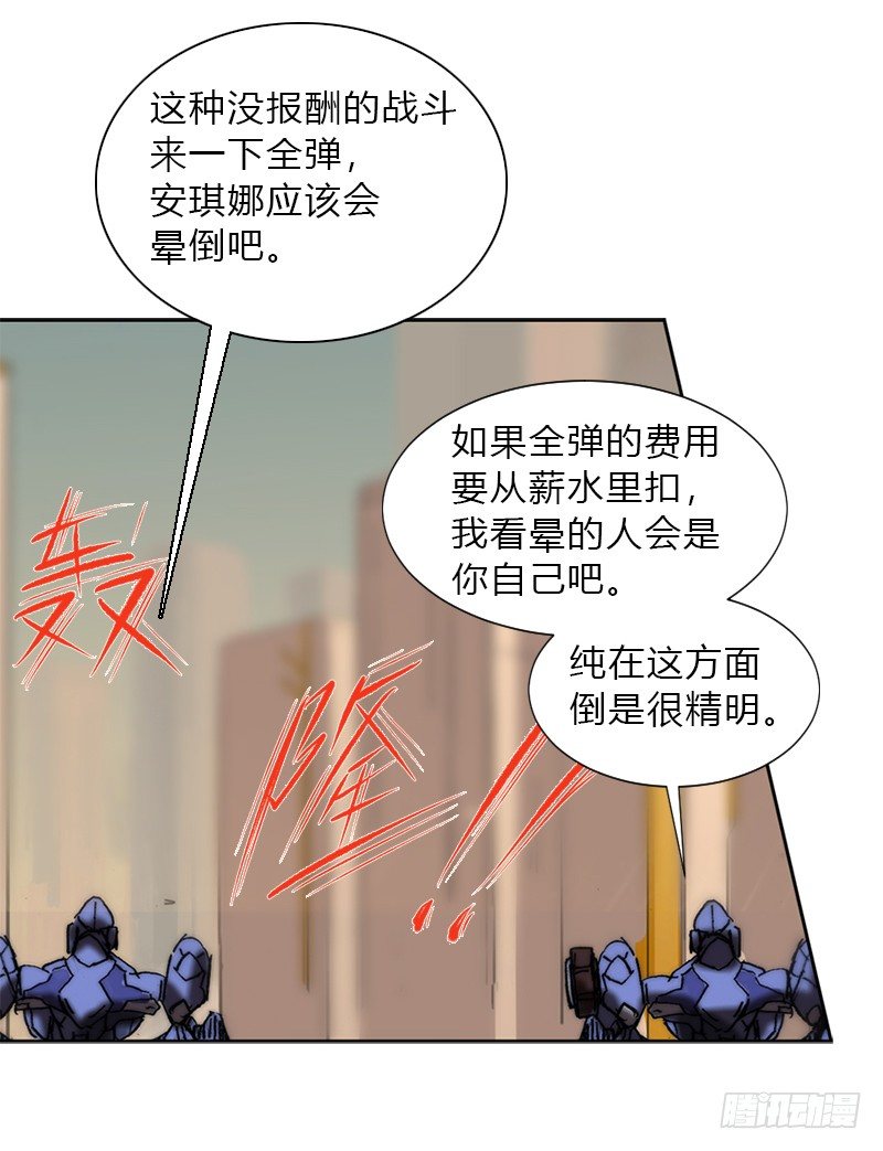 第五话 王牌-第6话