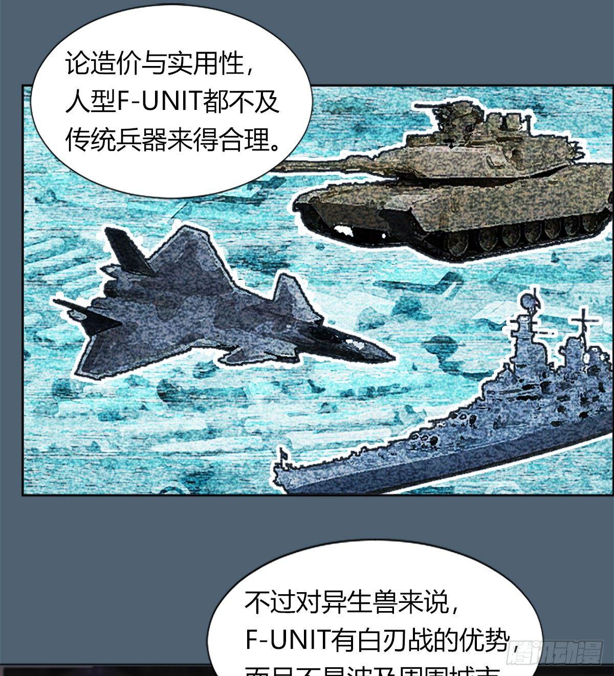 第五十一话 幸存(1/2)-第54话