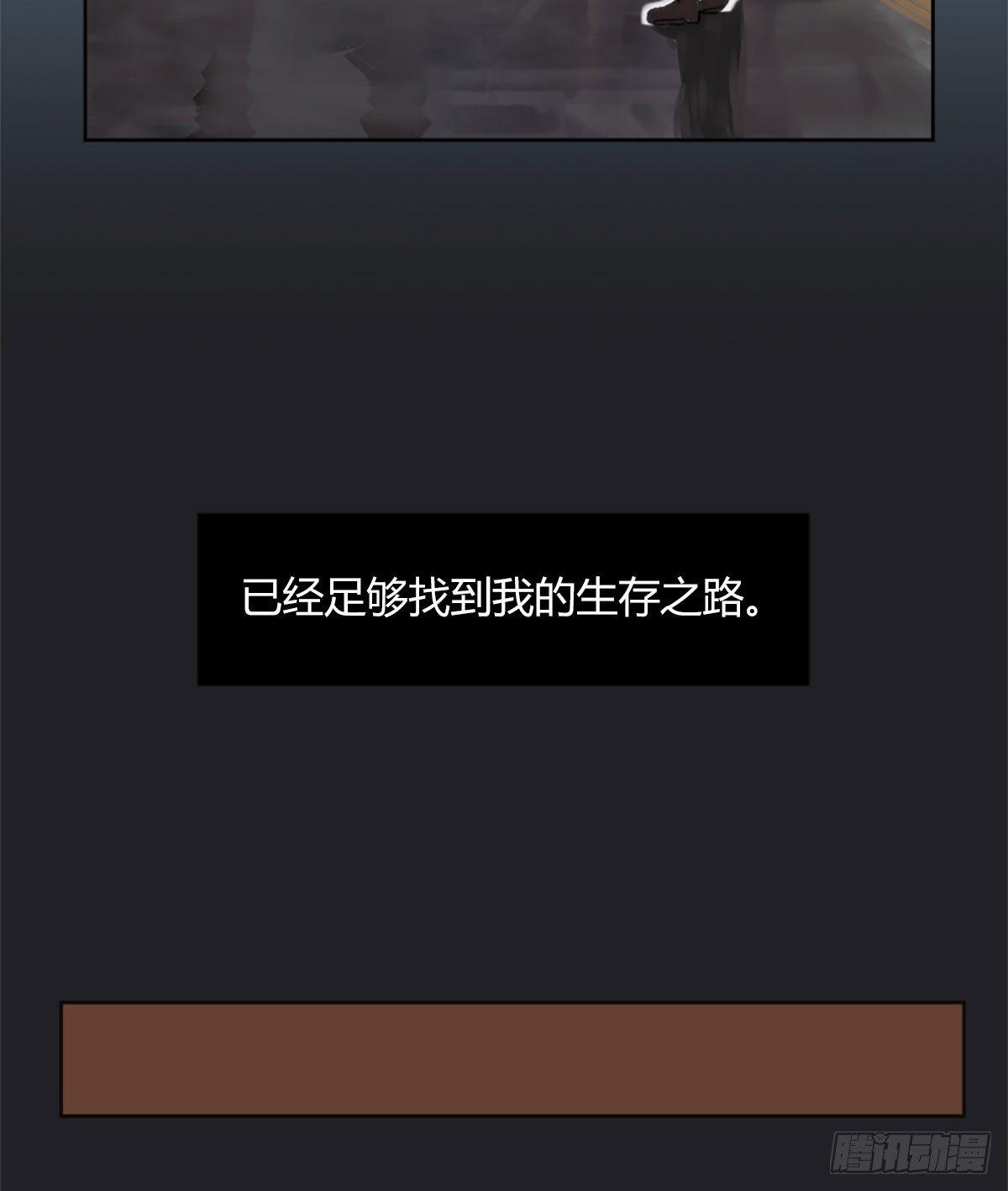 第五十一话 幸存(1/2)-第54话