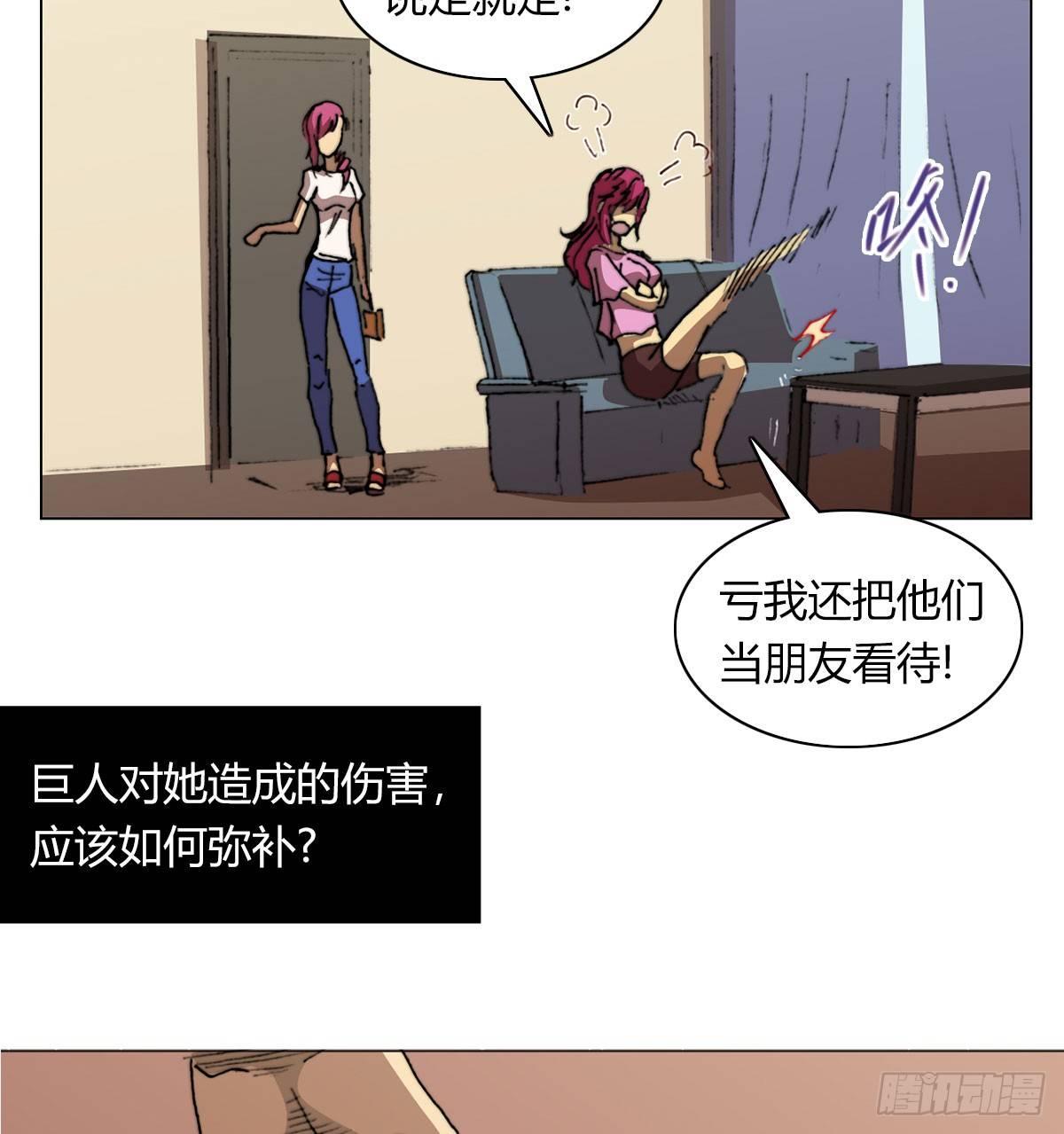 第五十三话 傲娇(1/2)-第56话