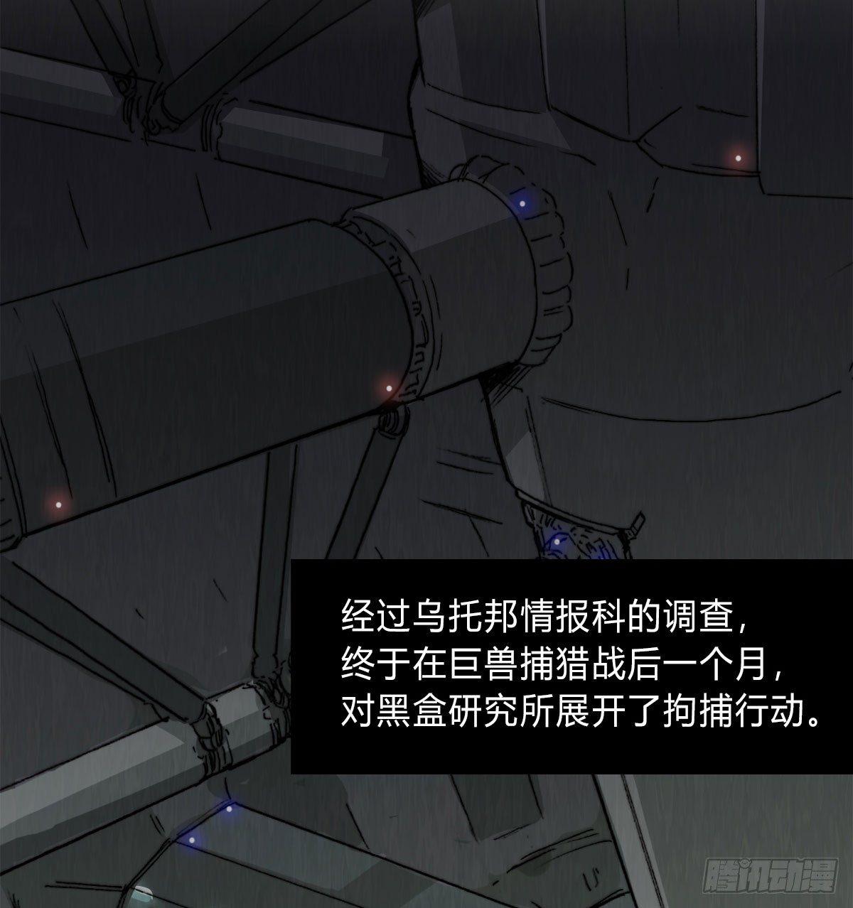 第五十五话 研究所的秘密(1/2)-第58话