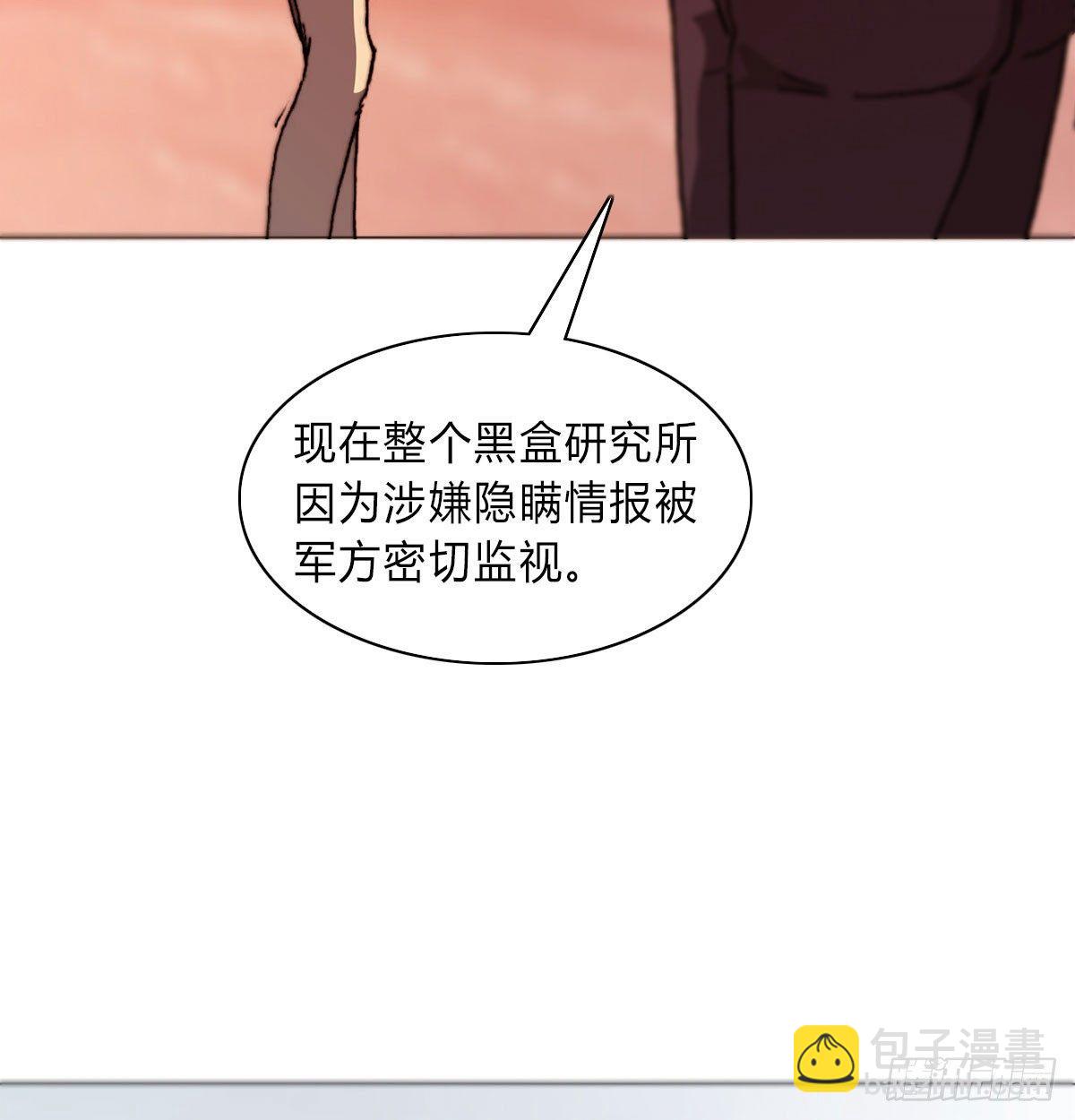 第五十五话 研究所的秘密(1/2)-第58话