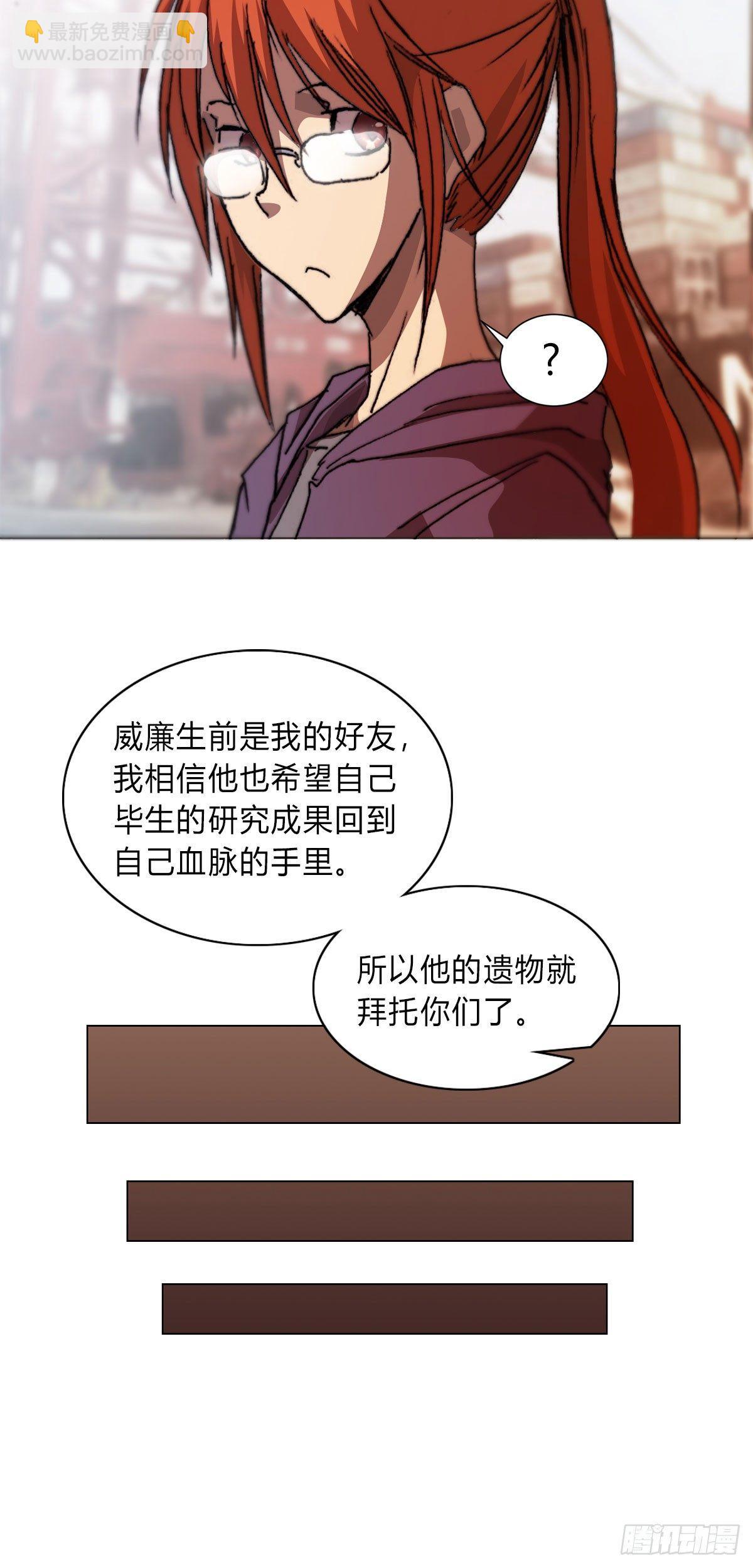 第五十五话 研究所的秘密(1/2)-第58话