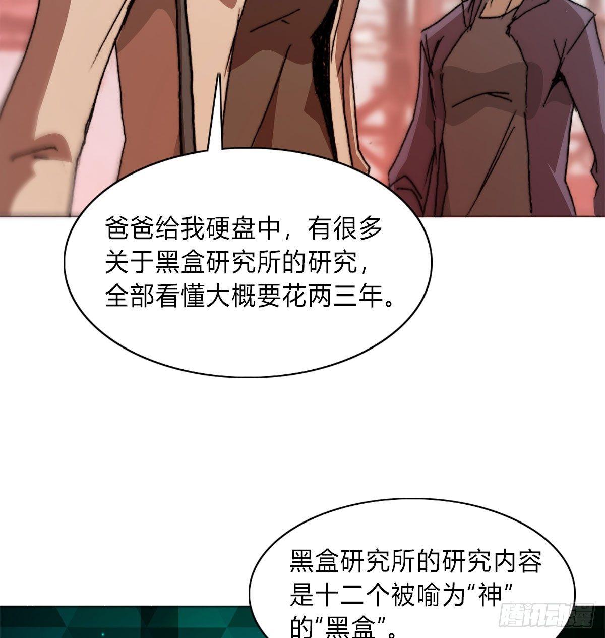 第五十五话 研究所的秘密(1/2)-第58话