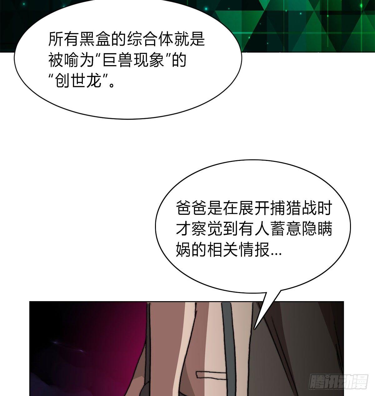 第五十五话 研究所的秘密(1/2)-第58话