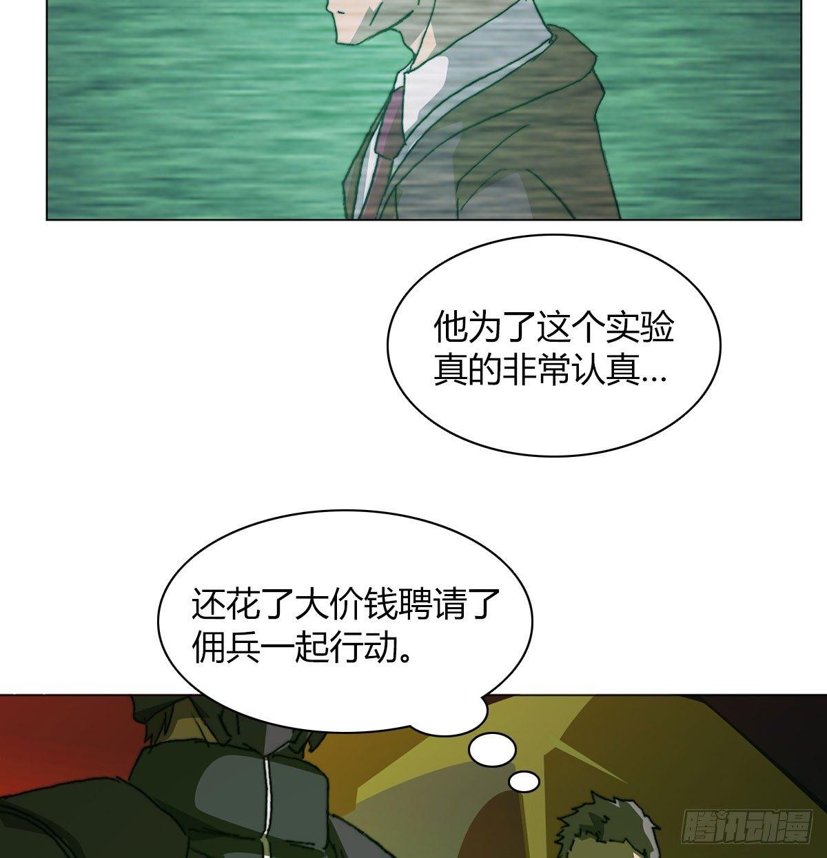 第五十七话 暗流涌动(1/2)-第60话