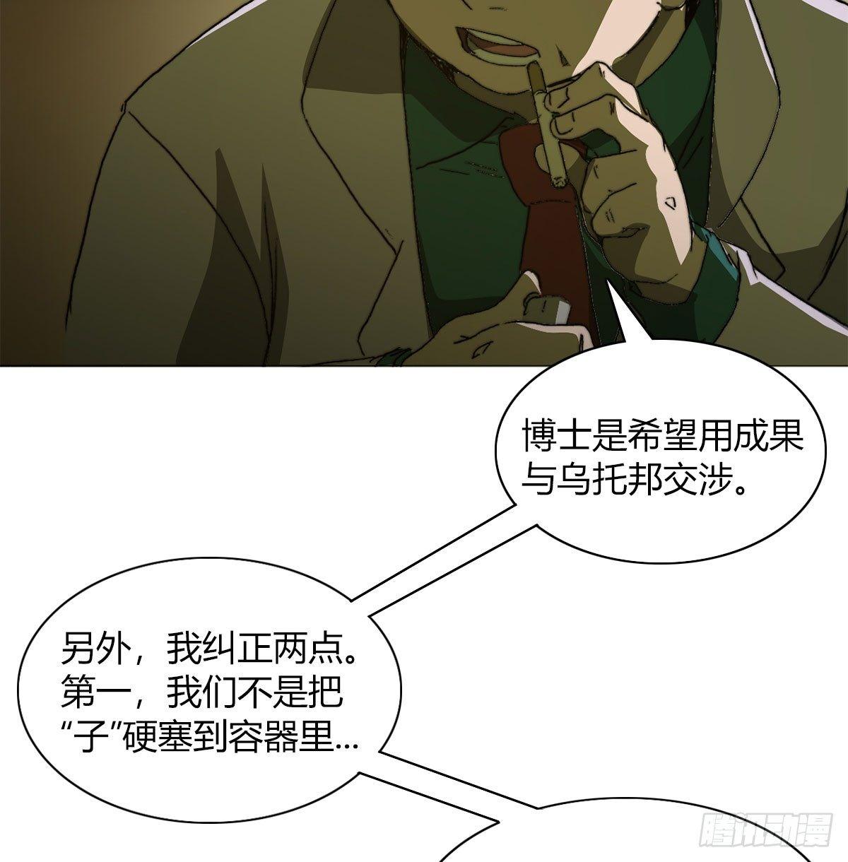 第五十七话 暗流涌动(1/2)-第60话