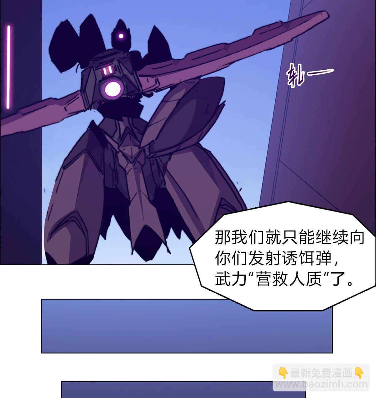 黎明之神意 - 第六十五話 交換(1/2) - 2