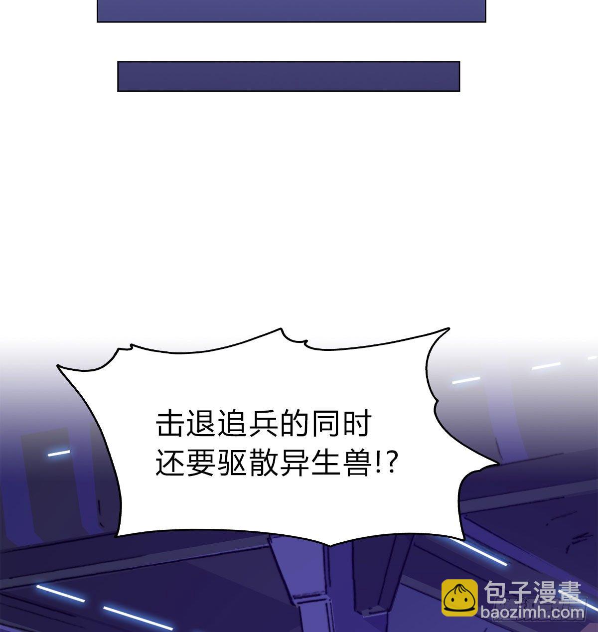 黎明之神意 - 第六十五話 交換(1/2) - 3