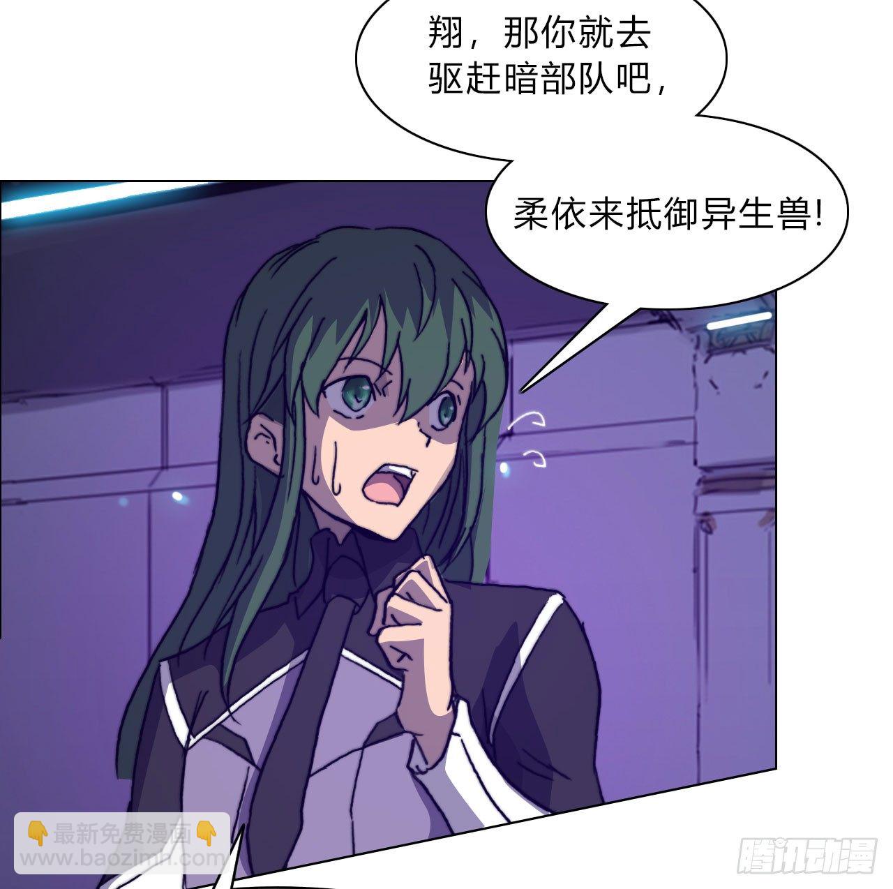 黎明之神意 - 第六十五話 交換(1/2) - 8