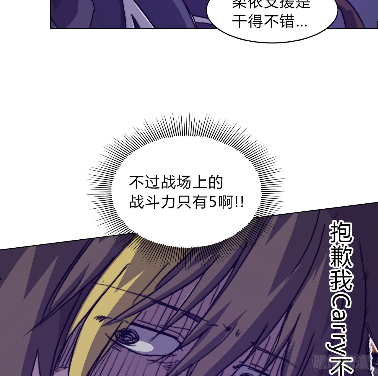 黎明之神意 - 第六十五話 交換(1/2) - 2