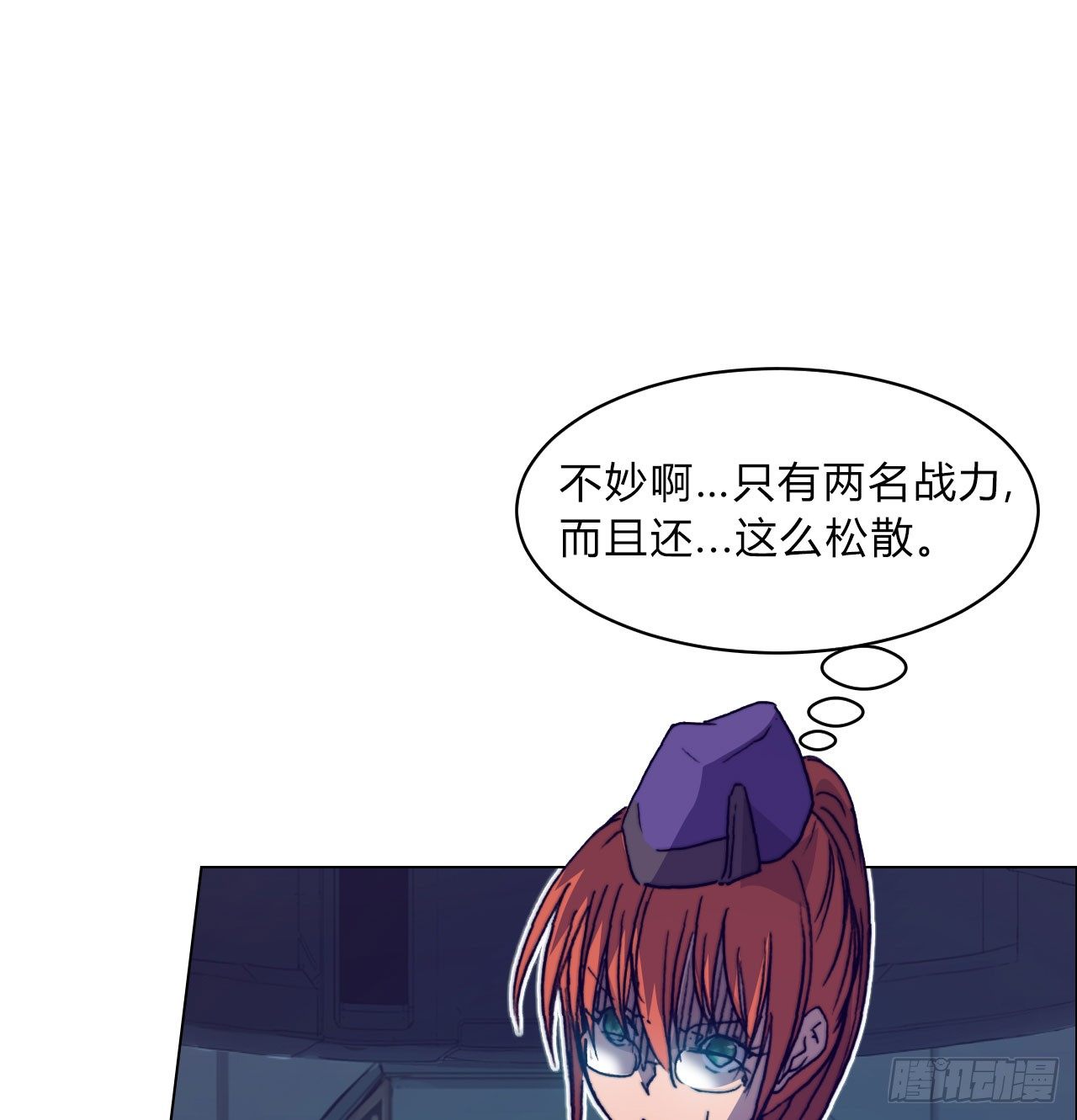 黎明之神意 - 第六十五話 交換(1/2) - 4