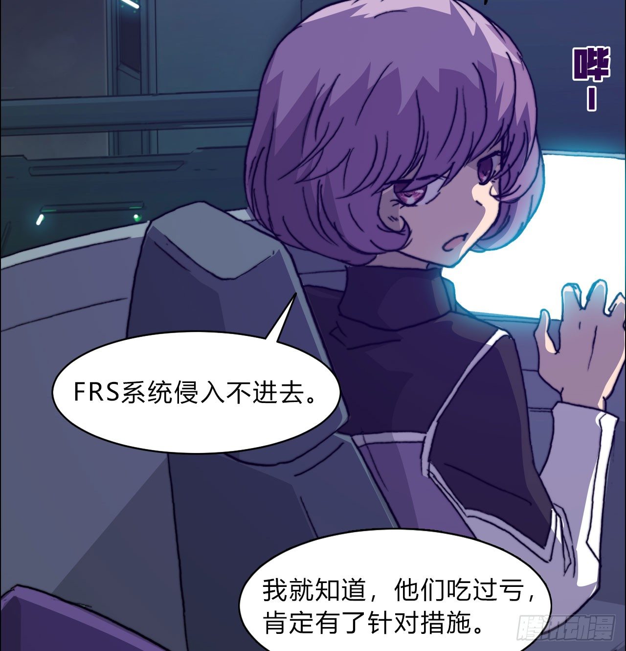 黎明之神意 - 第六十五話 交換(1/2) - 6