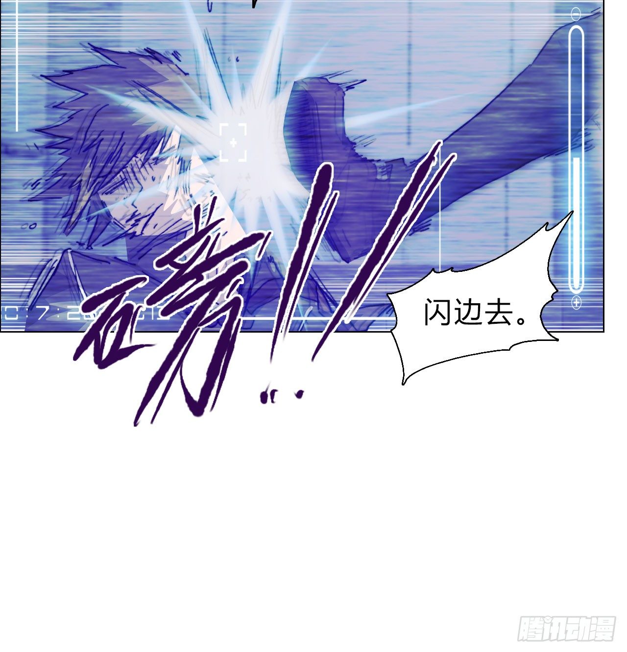 黎明之神意 - 第六十五話 交換(1/2) - 3