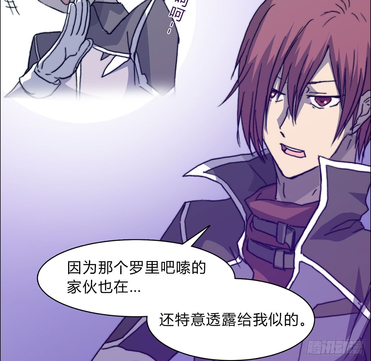 黎明之神意 - 第六十五話 交換(1/2) - 6