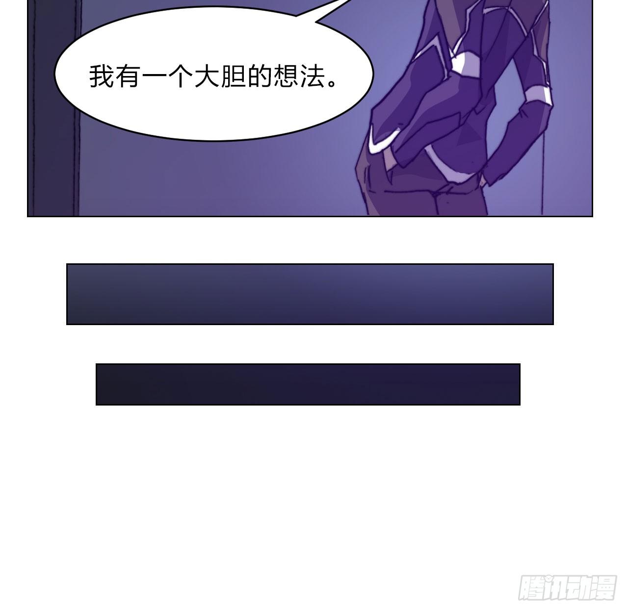 黎明之神意 - 第六十五話 交換(1/2) - 8