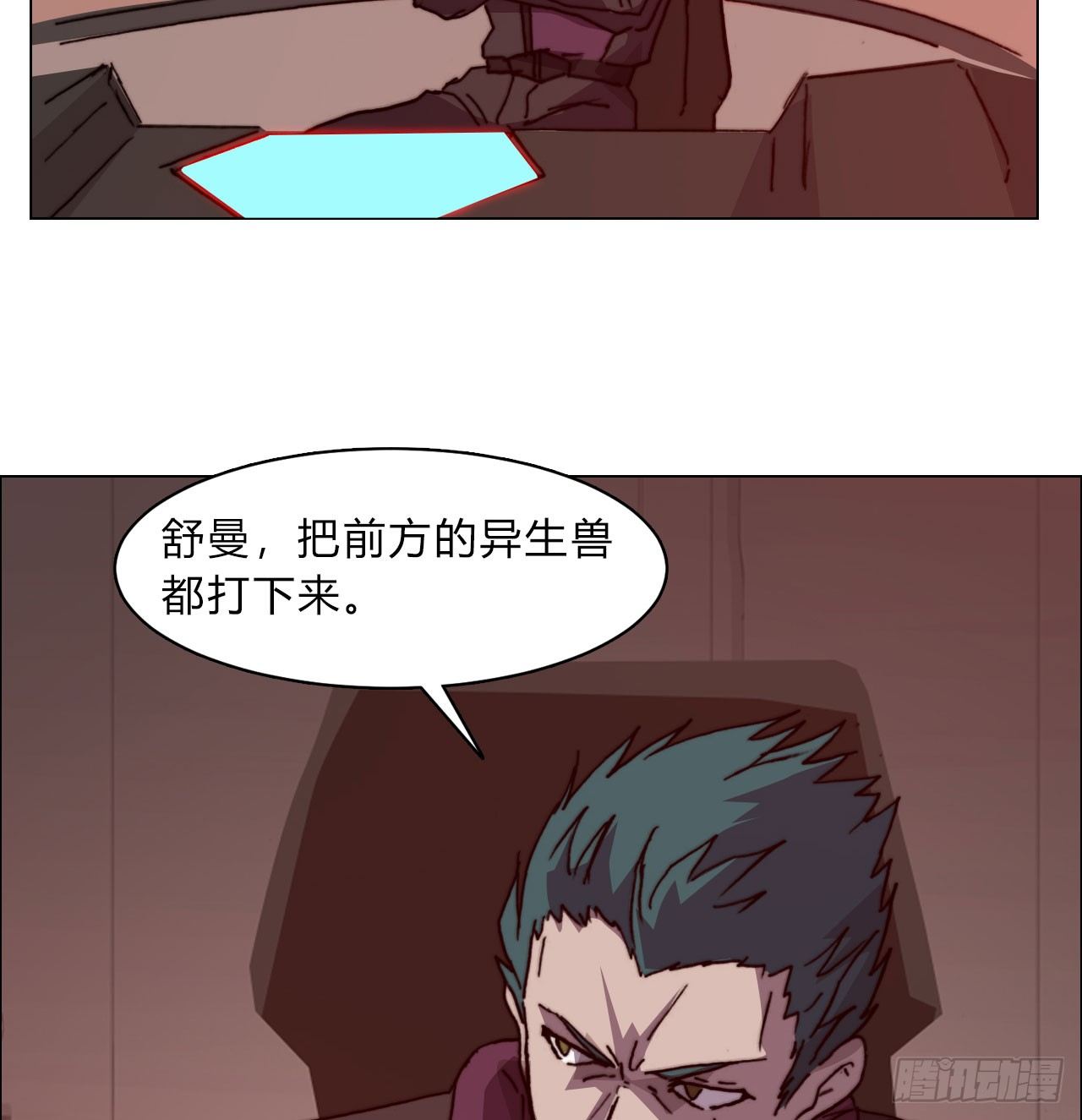 黎明之神意 - 第六十五話 交換(1/2) - 3