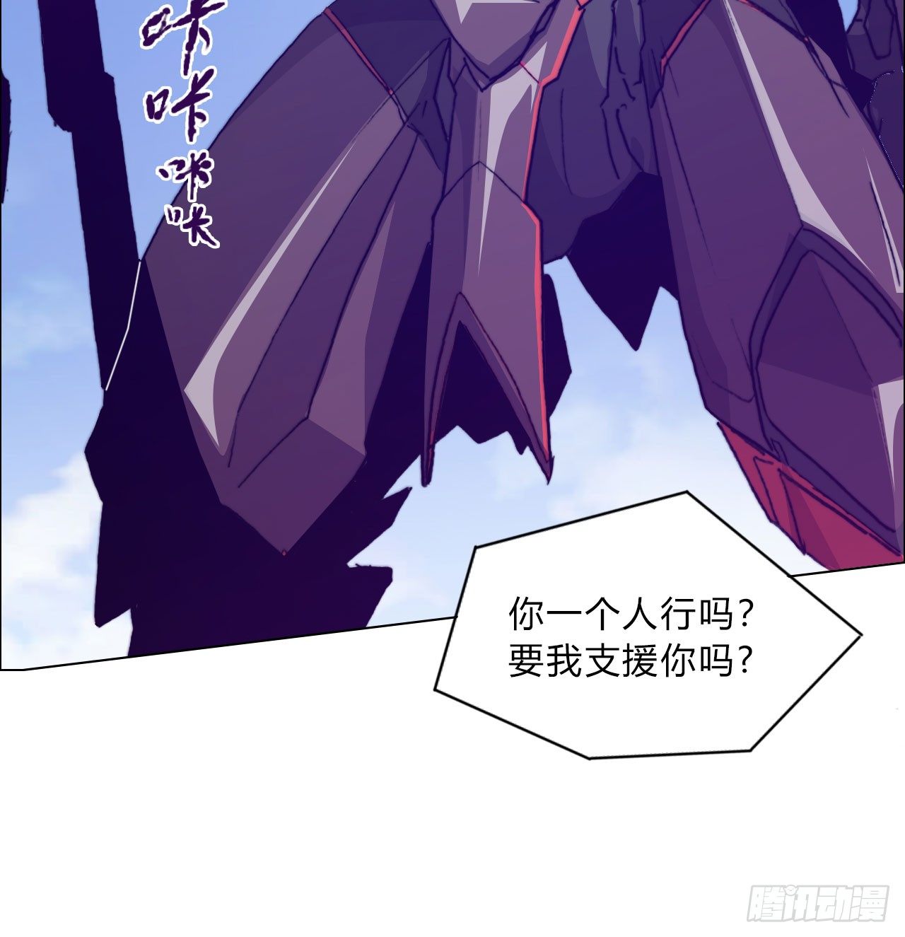 黎明之神意 - 第六十五話 交換(1/2) - 6